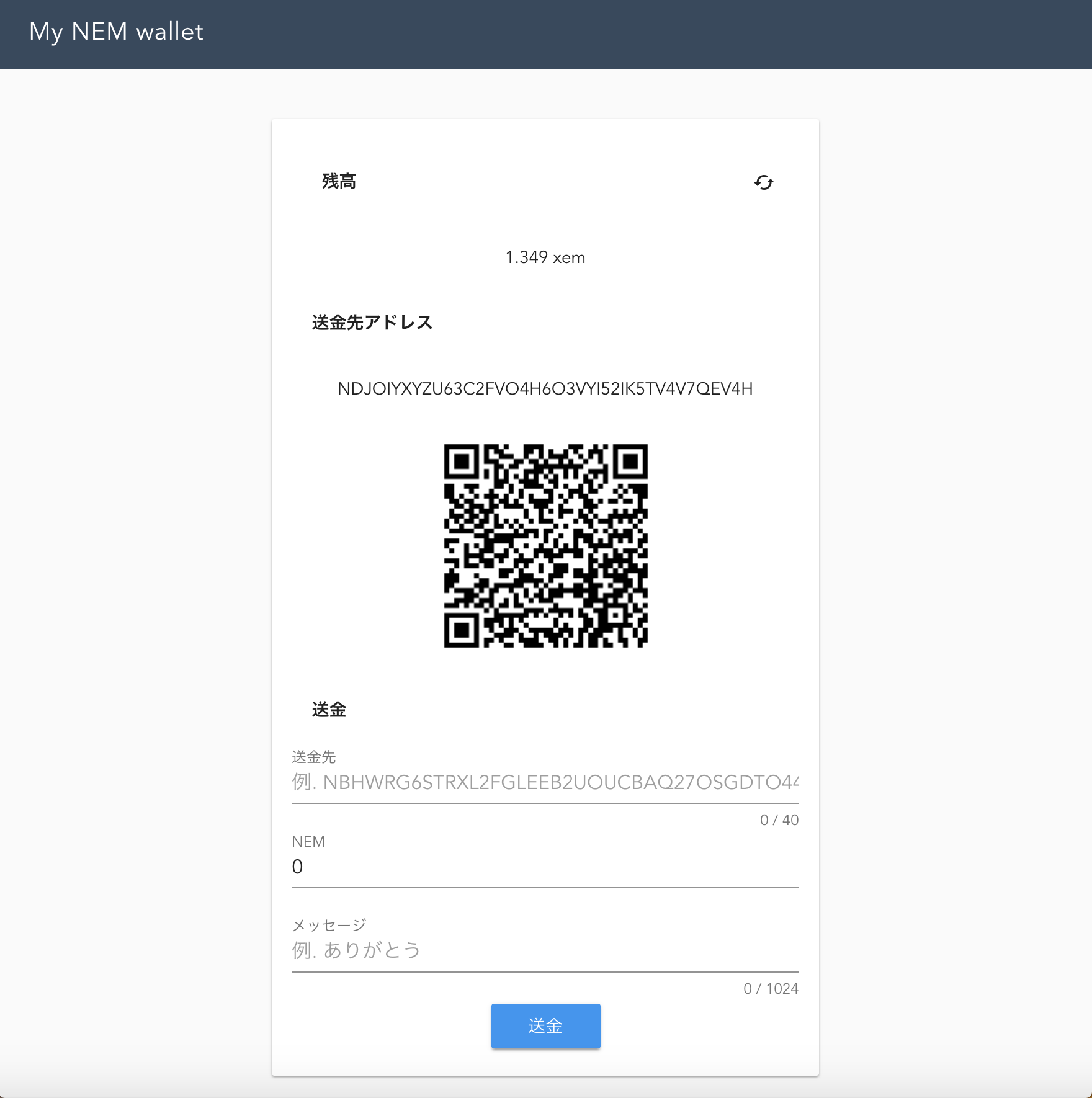PWAと Vue.jsでNEMウォレットアプリを作ろう！ウォレット作成 | 田舎エンジニアの私生活